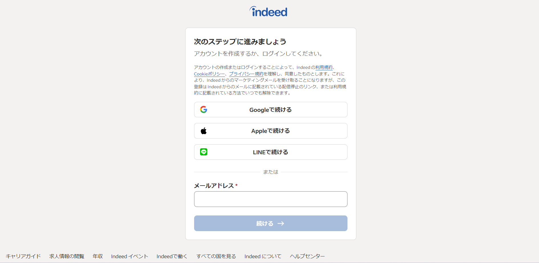 Indeed 掲載されない