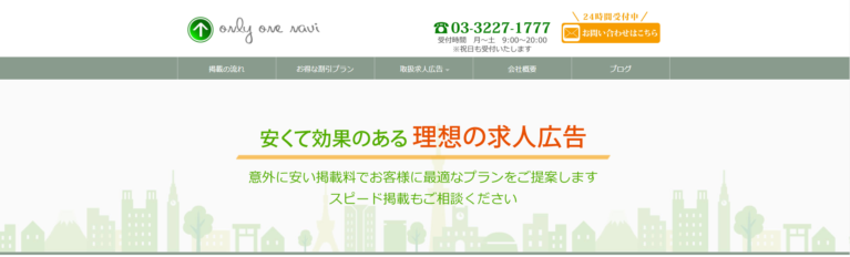 オンリーワンナビ