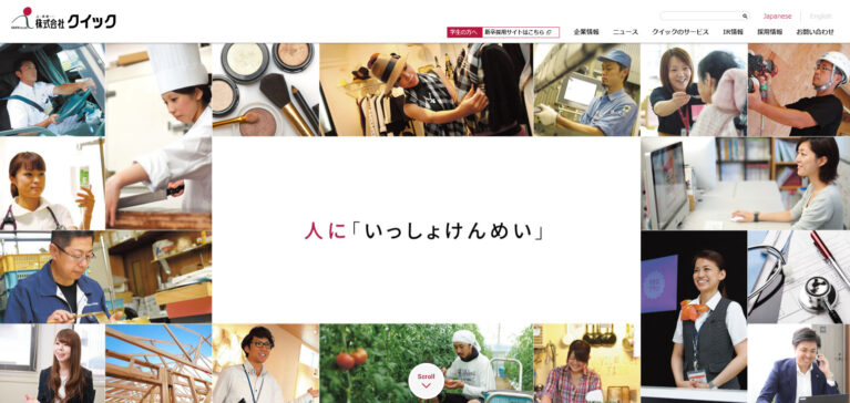 株式会社クイック