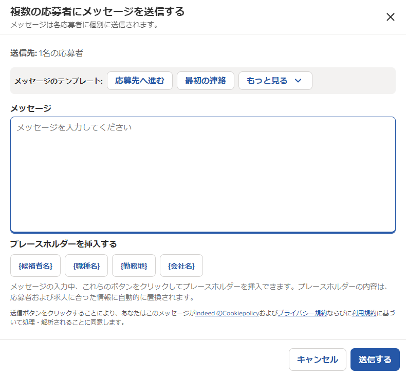 応募者メッセージ
