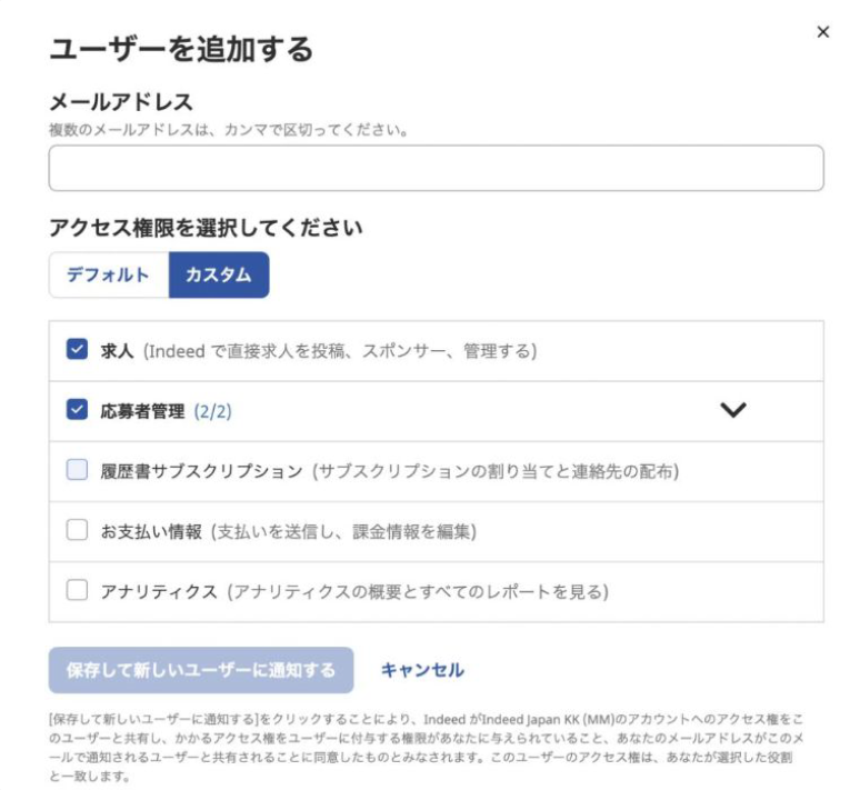 ユーザーの追加