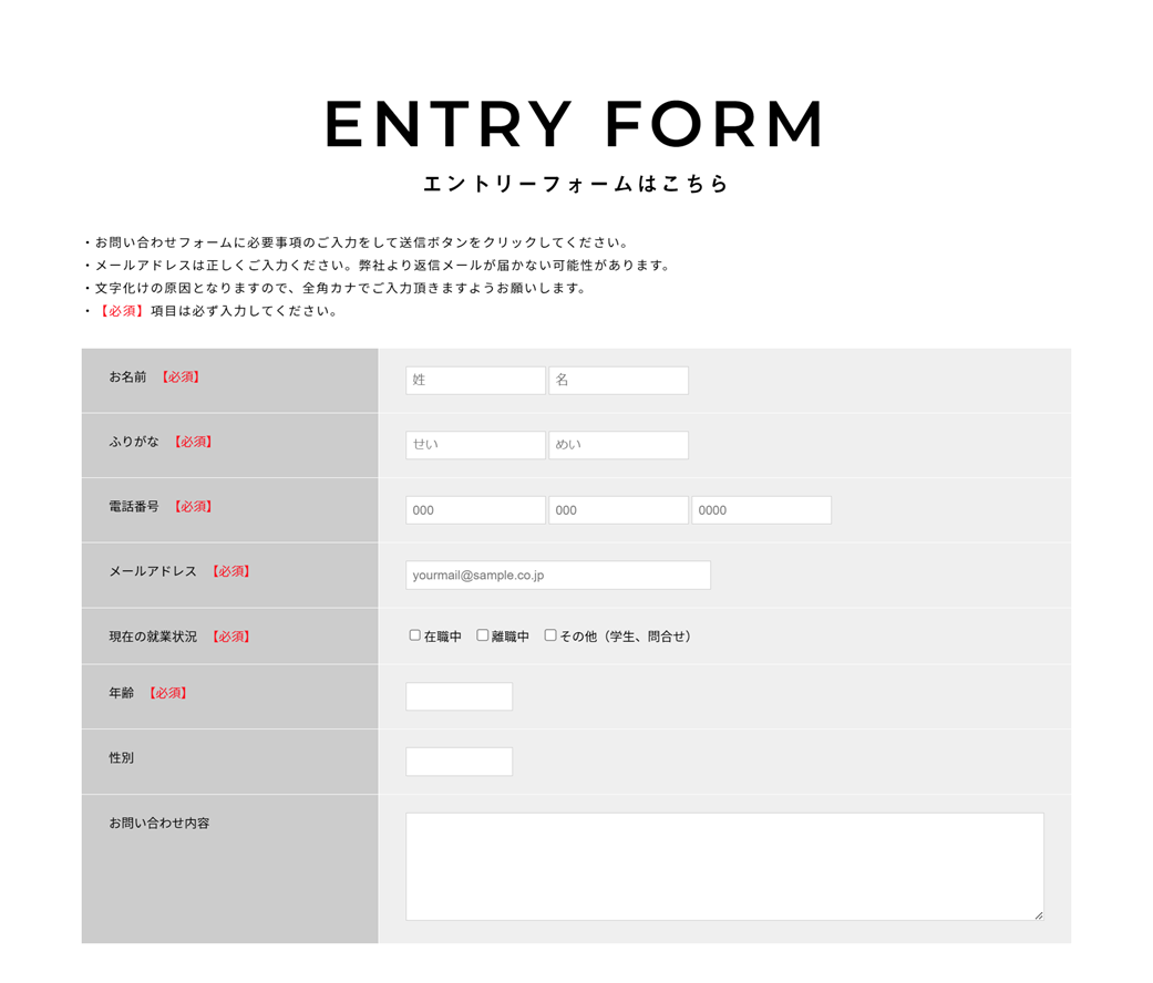 Indeed　クローリング　 応募フォーム