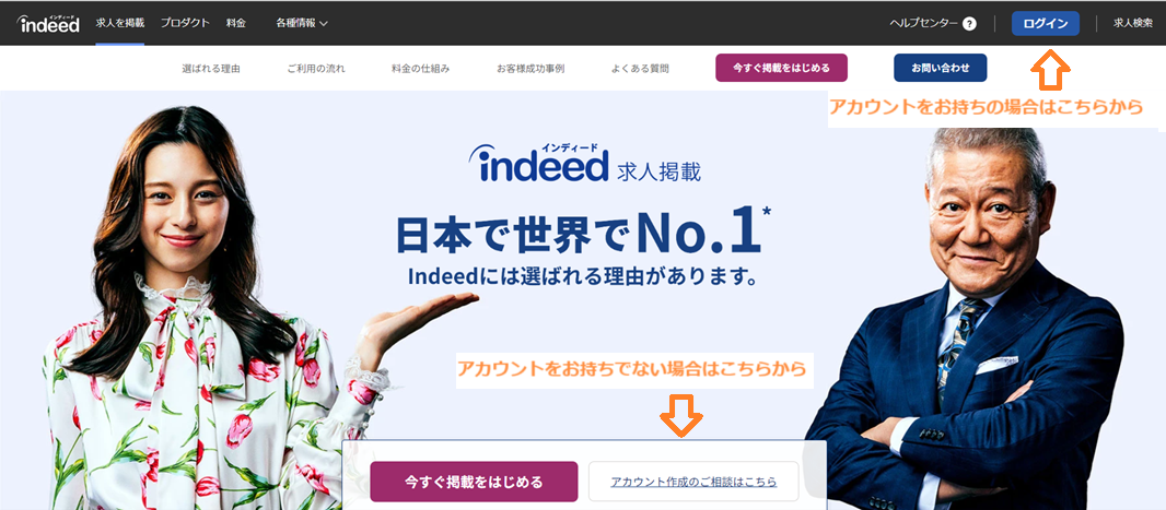 Indeed　クローリング　 Indeed　ログイン画面