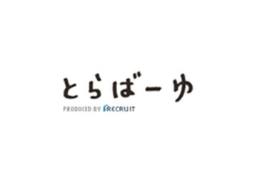 とらばーゆロゴ
