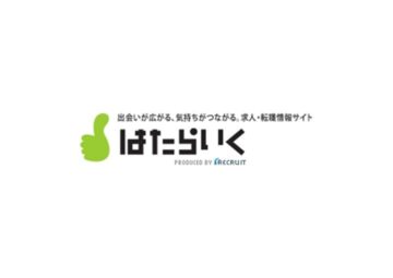 はたらいくロゴ