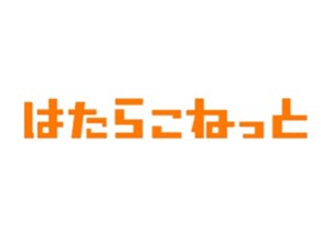 はたらこねっとロゴ