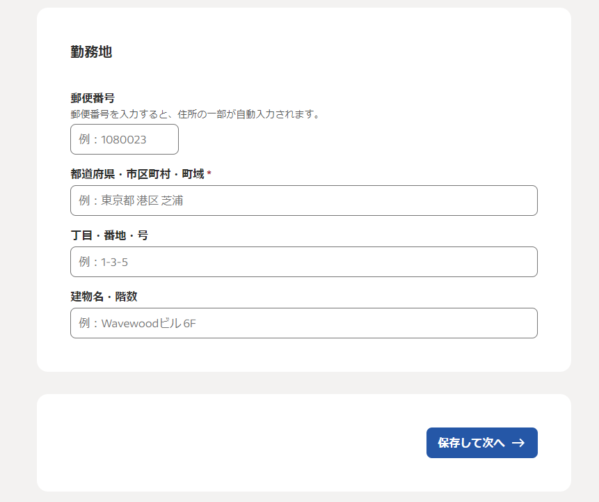 indeed 掲載　方法