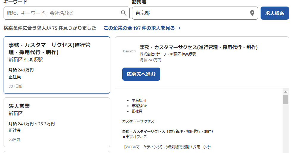 indeed 掲載基準