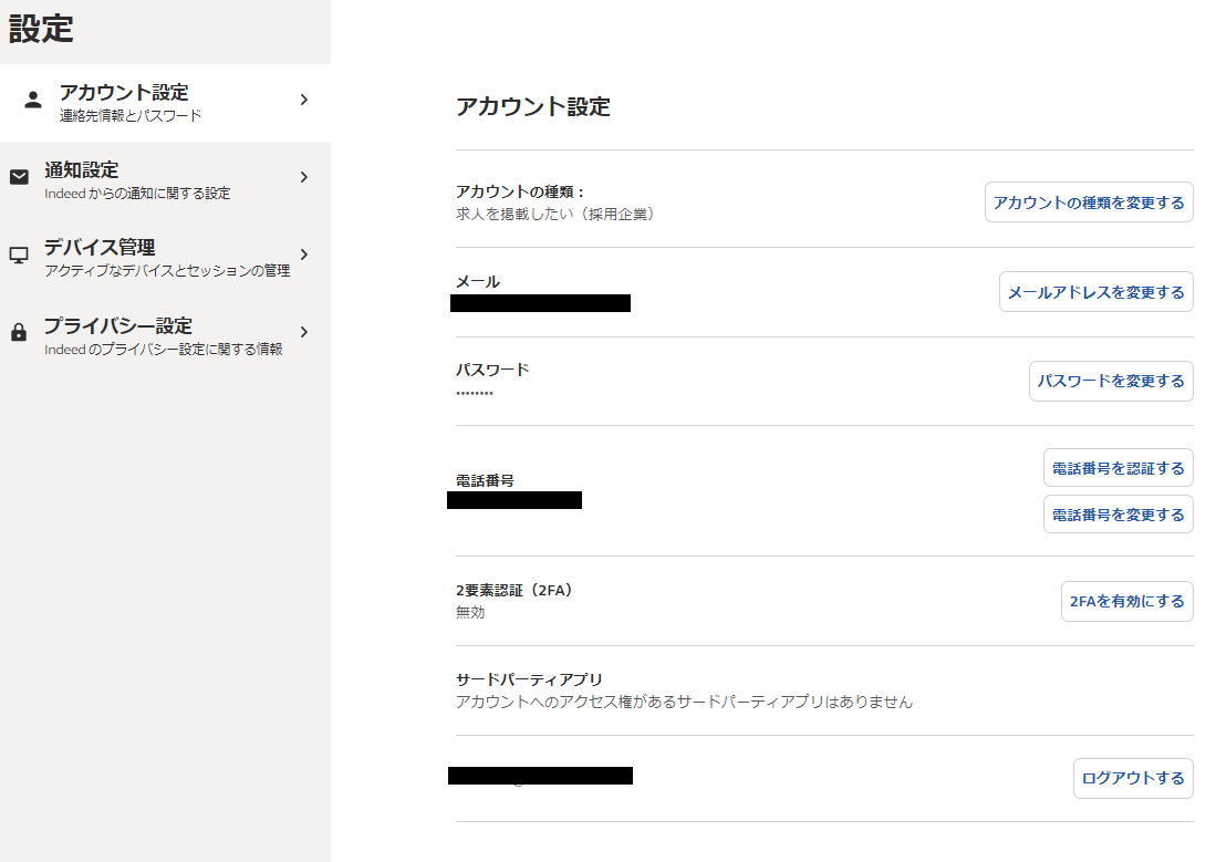 全て解決！Indeed アカウントでよくある疑問3選を徹底解説！