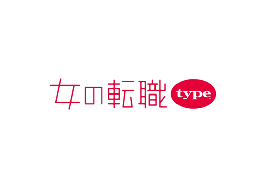 女の転職 type