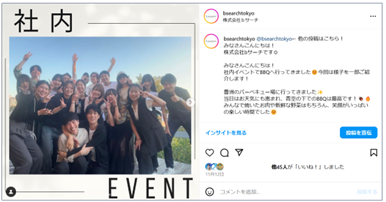 Instagram 採用