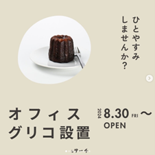 Instagram 採用