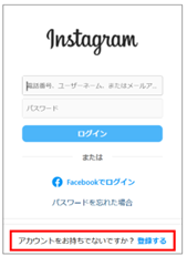 Instagram 採用