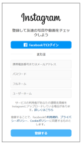 Instagram　採用