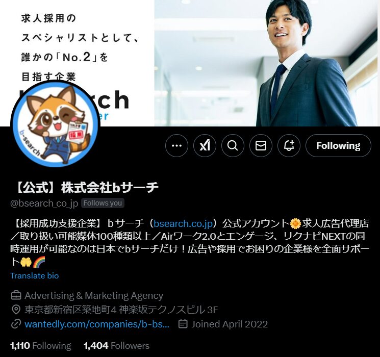 採用広報