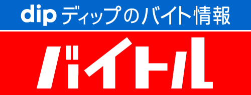 バイトル