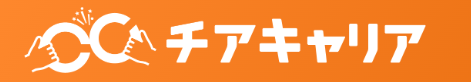チアキャリア