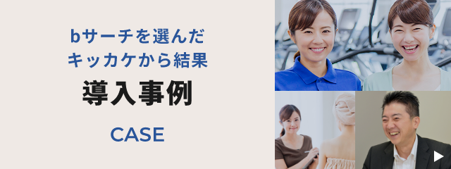 導入事例　詳しくはこちら　リンクバナー