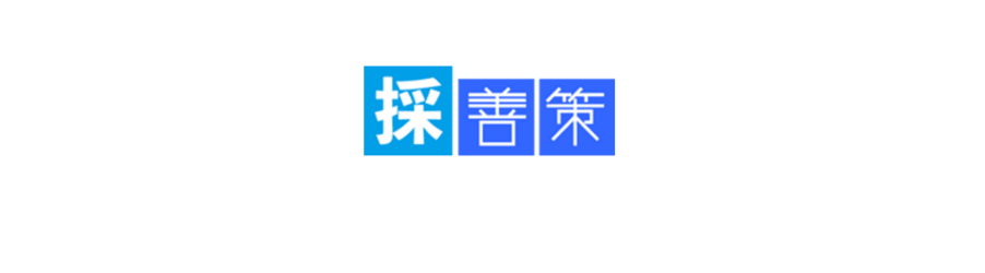 そんな経営者様・役職者様のお悩みを我々採善策なら最短ルートで解決します！