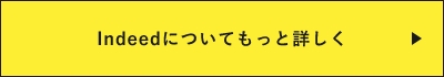 もっと詳しく