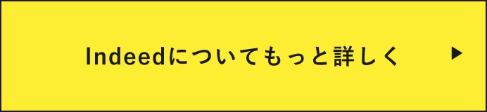 もっと詳しく