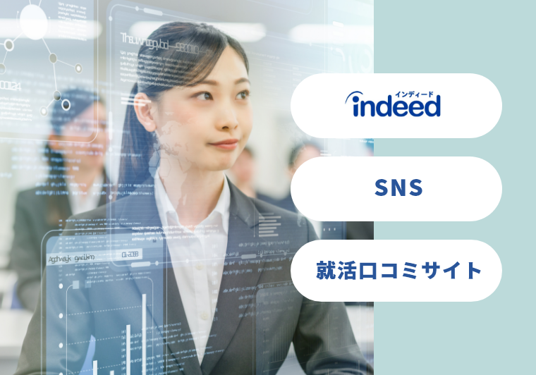 採用サイト　女性　写真