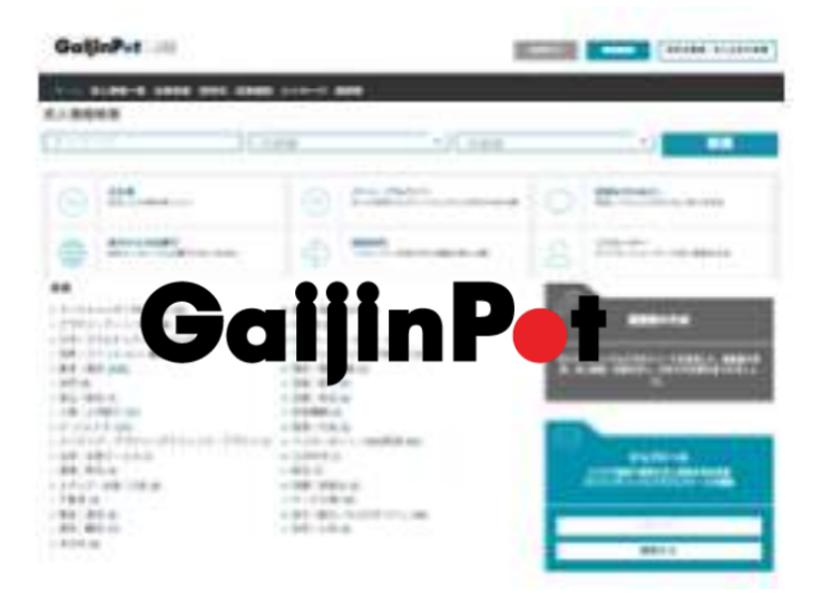 GaijinPot(ガイジンポット)サイトイメージ