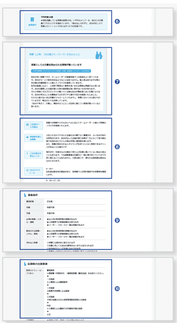 イーキャリア原稿サンプル募集要項