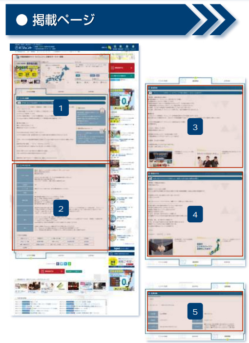 bgent（ビジェント）掲載ページイメージ