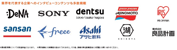 20代の働き方研究所掲載インタビュー