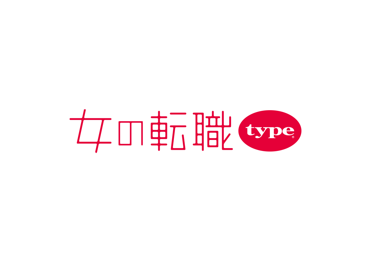 女の転職type（タイプ）