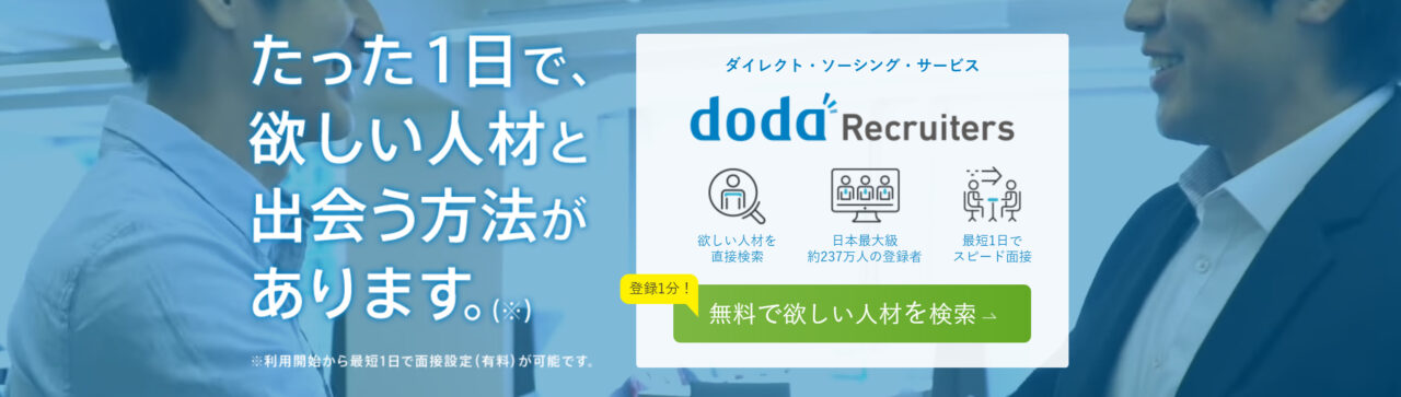 dodaRecruiters