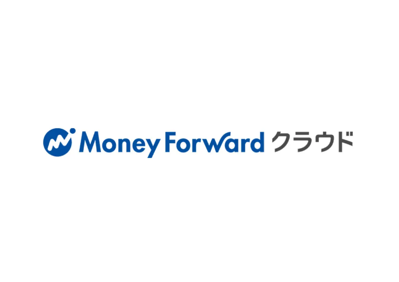 MoneyForwardクラウド（マネーフォワード クラウド）