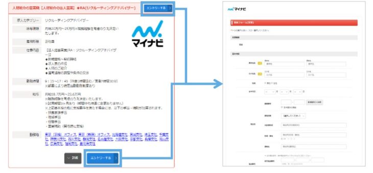 応募フォーム構築機能