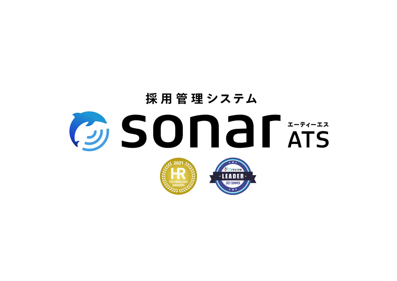 sonar ATS（ソナー エーティーエス）
