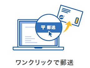 マネーフォワード請求書ワンクリック郵送