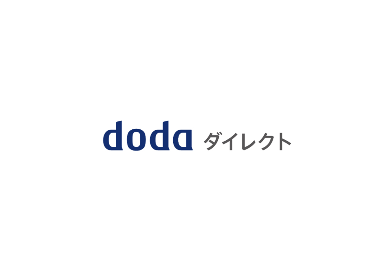 doda ダイレクト