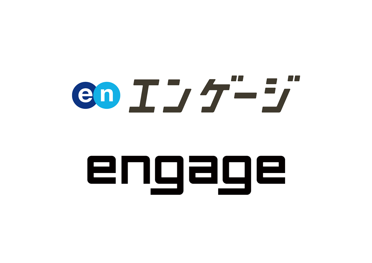 engage（エンゲージ）／engageプレミアム