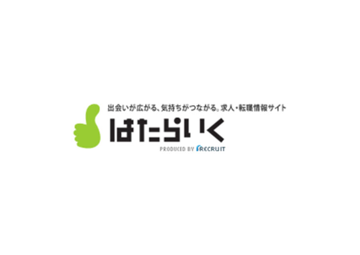 はたらいくロゴ