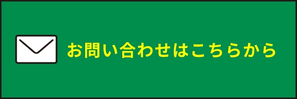 フォームはこちら