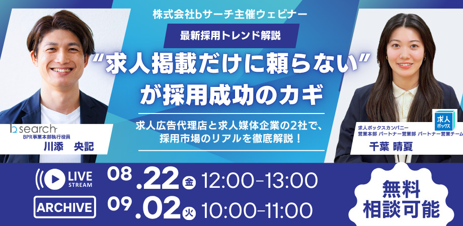 求人ボックス
