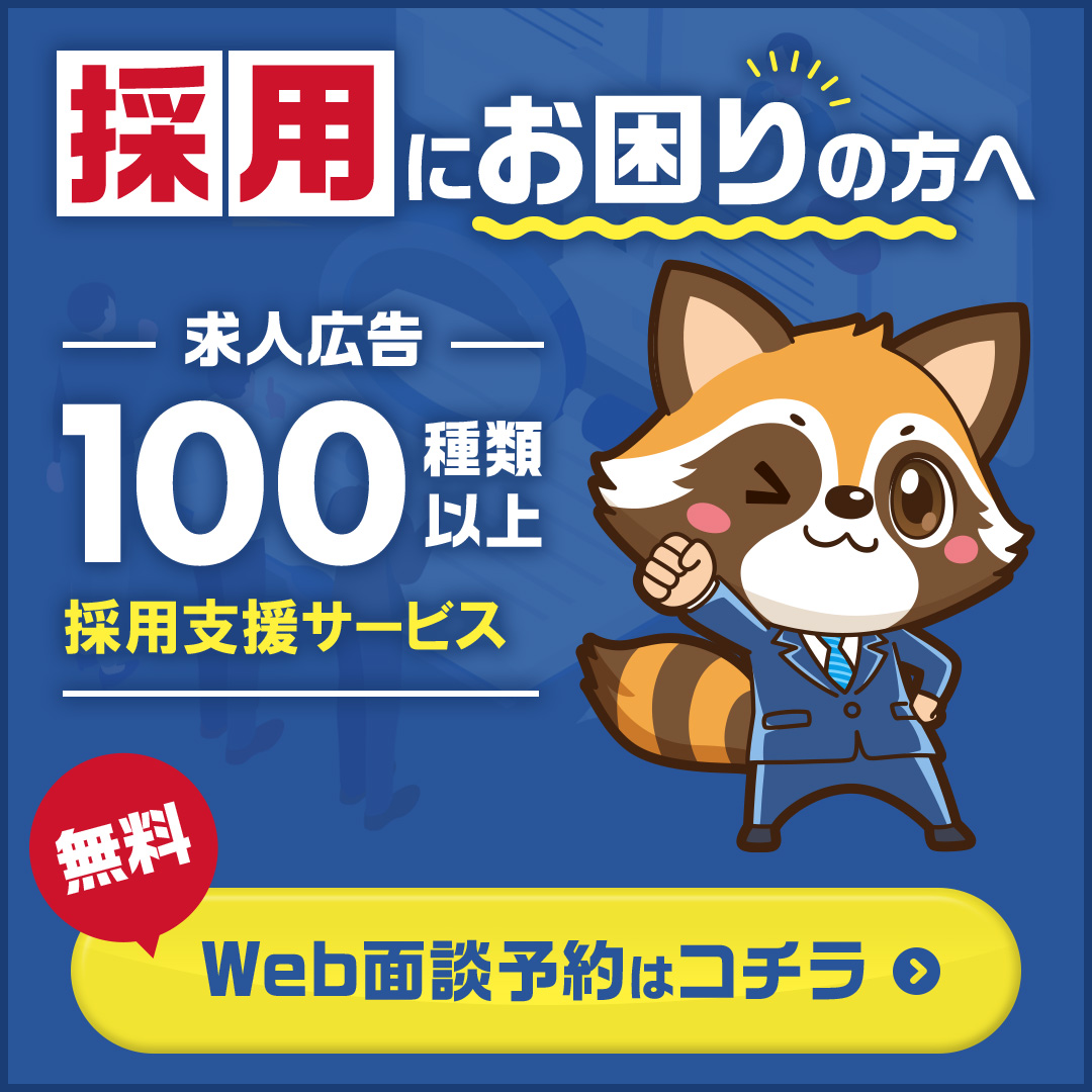 ポップアップバナー
