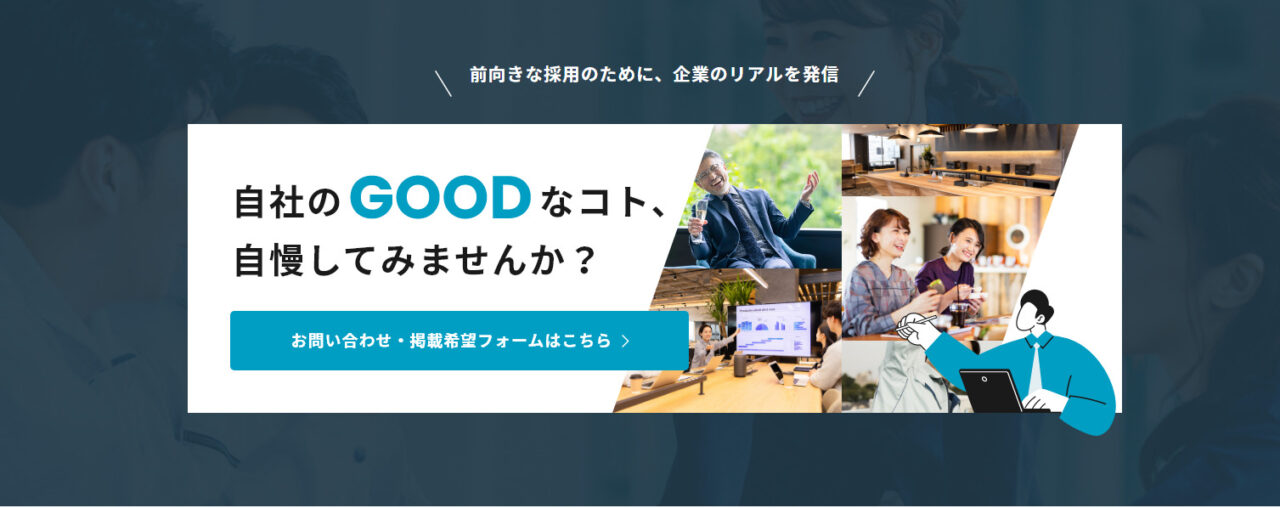 問合せ