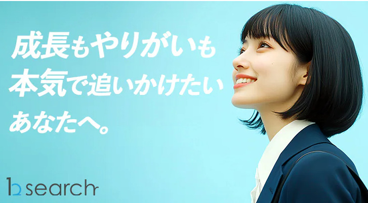 【bサーチ出展告知】2月17日(火)Re就活 「就職博―就活準備編―」