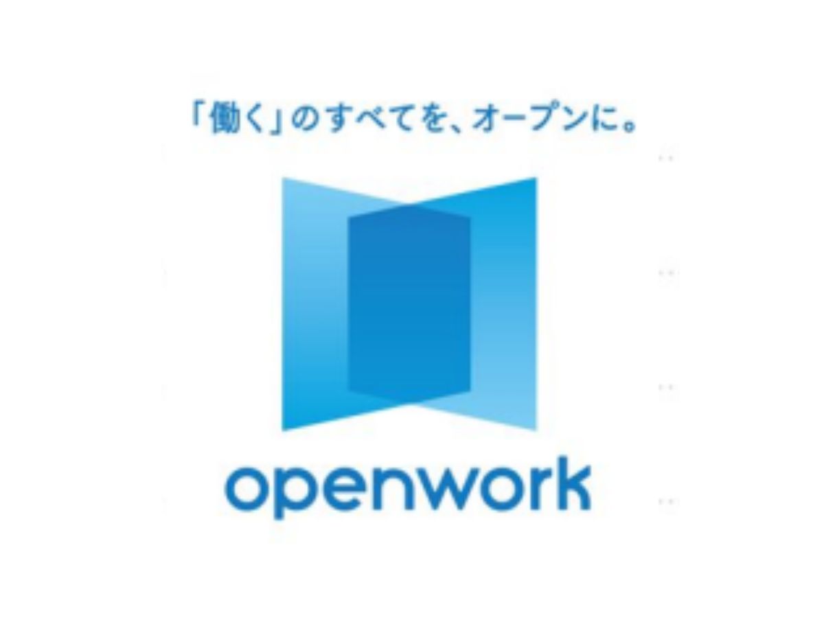OpenWork（オープンワーク）