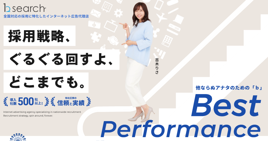 【吉木りささんが株式会社bサーチの公式アンバサダーに就任しました！】